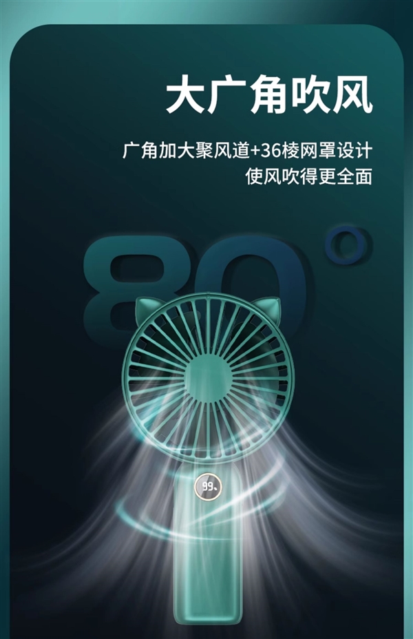 夏日降温神器 冷光电量数显：东熊手持小风扇14.9元到手
