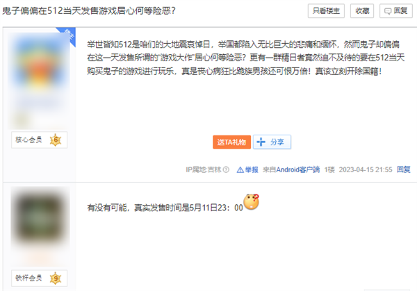 “原神玩家”和“塞尔达玩家”打起来了?不过是恶臭互联网的又一次狂欢