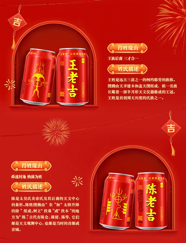 怕上火就喝它！王老吉定制百家姓凉茶12罐大促：券后29.9元
