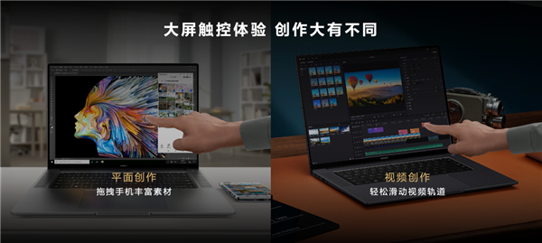 三大专业升级 华为MateBook 16s 2023来了:重度生产力标杆之作
