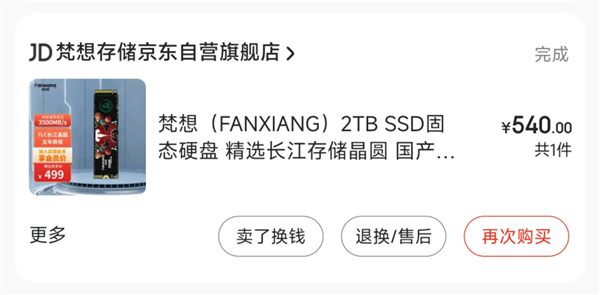 国产闪存强势崛起 SSD大跳水!我觉得快没U盘什么事了