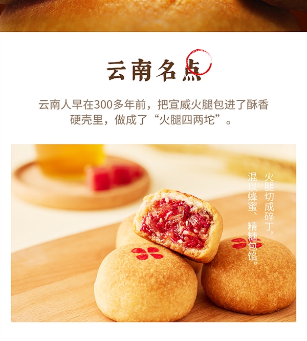 火腿满满 一口一个：云南特产嘉华云腿月饼9枚19.8元大促