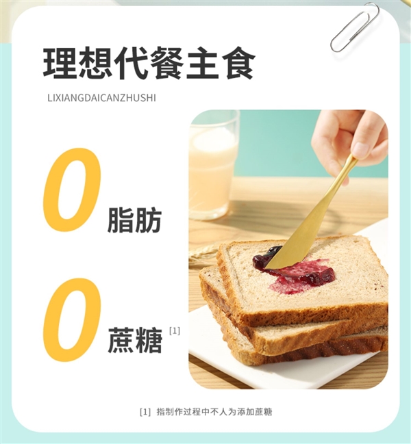 全麦+黑麦:舌里0脂肪全麦面包14.9元2斤40片大促