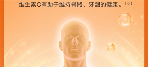 21金维他维生素C片60粒9.9元抄底:立减50元