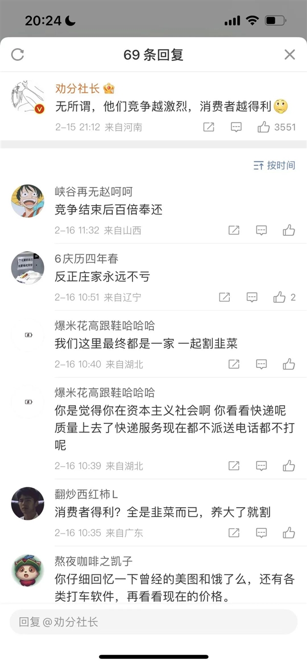 抖音、微信杀入“外卖”！换一种玩法 彻底卷死同行