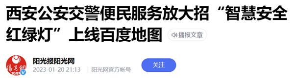 地图App能预测红绿灯 还真不是啥黑科技