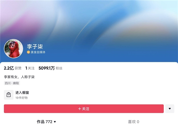 李子柒与微念达成和解 断更500多天的“她”何时回归？