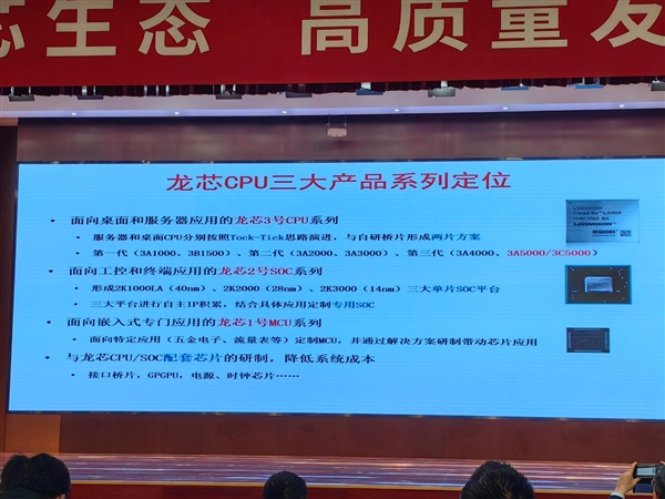 龙芯CPU布局与未来:引入大小核、冲向64核心128线程!