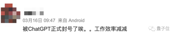 ChatGPT大封号!亚洲成重灾区:网友自救喊话:不要登录、不要登录