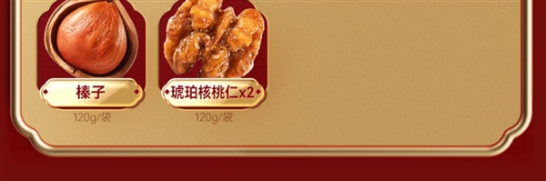 过年必备！三只松鼠4.6斤年货大礼包狂促：券后119元起