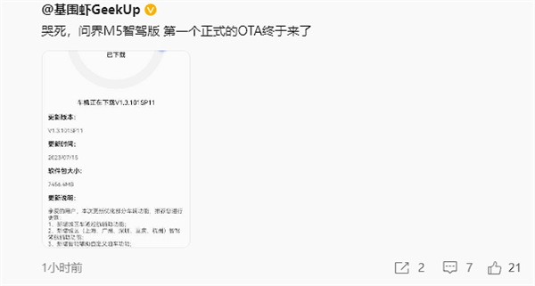 无限接近L3！问界M5智驾版首个OTA升级：城区辅助驾驶推送