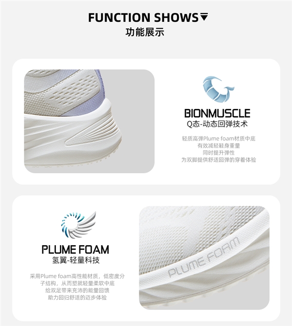 自循环动态呼吸：骆驼新款Q态羽网面跑鞋129元1.9折狂促