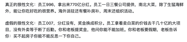 理想被曝发8个月年终奖！李想：学习华为好榜样