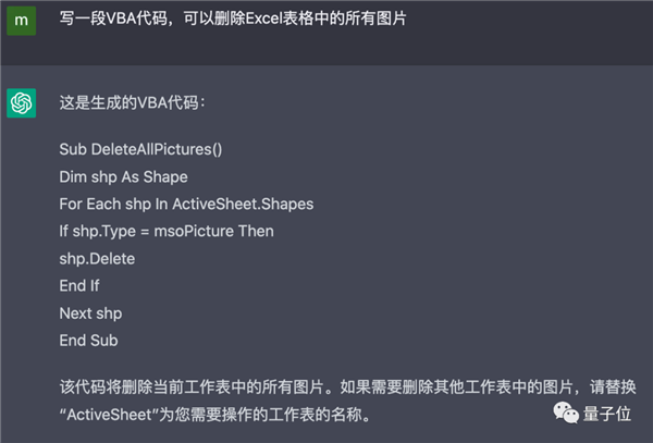 用ChatGPT做表格真香！只需动嘴提要求和复制粘贴