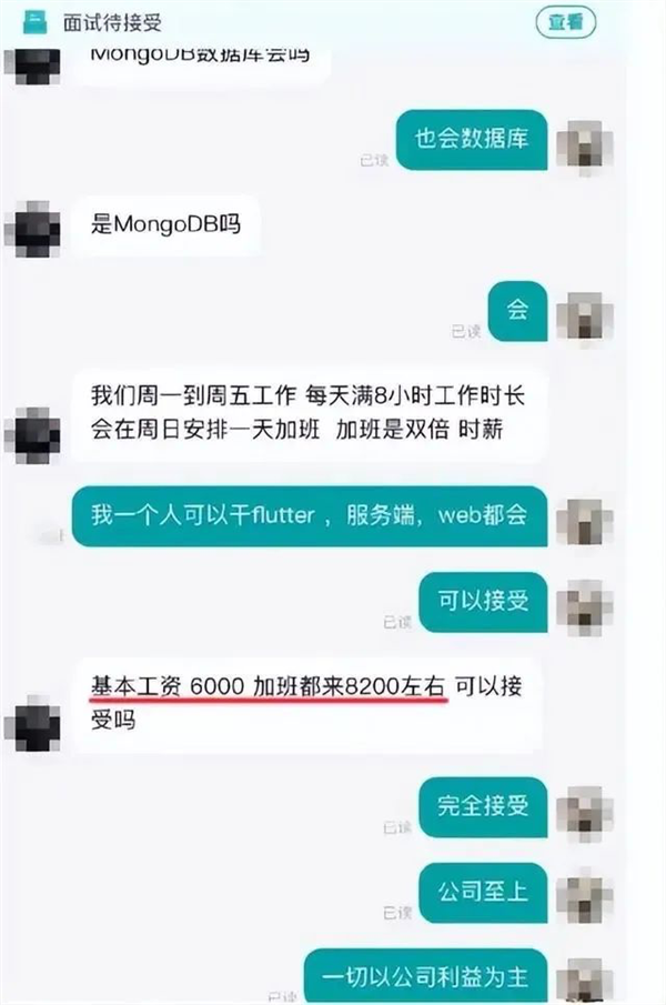 离离原上谱!求职者:6000工资太高 只要2000可以吗?
