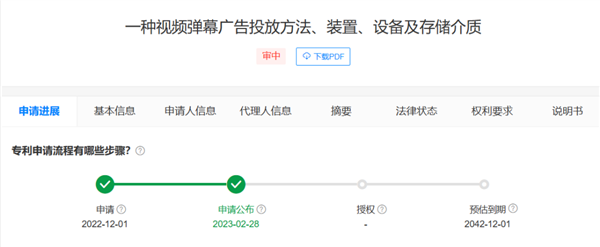 弹幕也要放广告?!还能不能让人好好看剧了