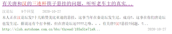 看完比亚迪的超跑表演蹦迪:我说你早干嘛去了!