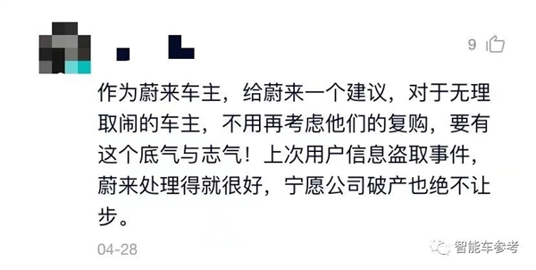 为了蔚来的未来 :李斌做好了挨打的准备