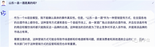 阿里版ChatGPT突然上线邀测!大模型热战正剧开始:第一手体验实录来了