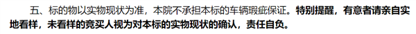 想买法拍车捡漏?你可能得先准备10本驾照