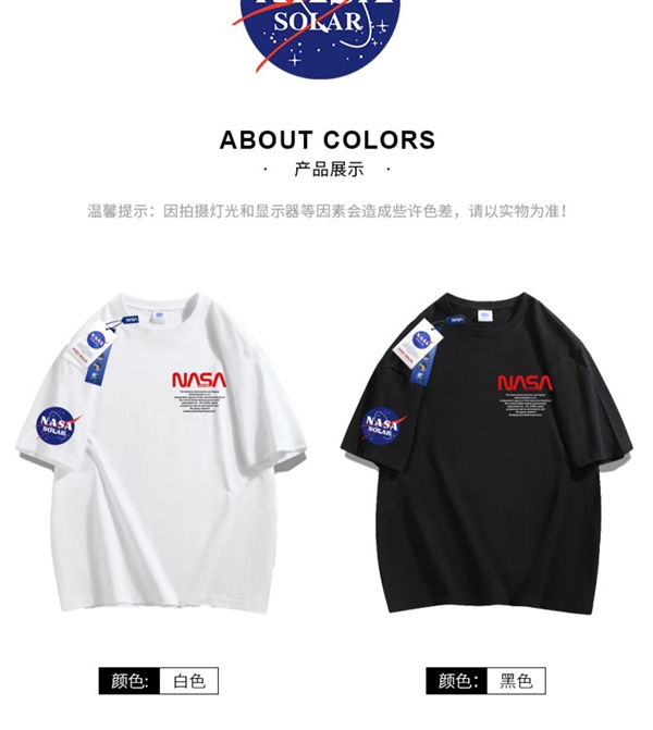 气温回升快换短袖!NASA联名款宽松情侣短袖大促:券后39.9元