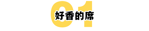 米其林龙虾鲍鱼 香不过农村吃席