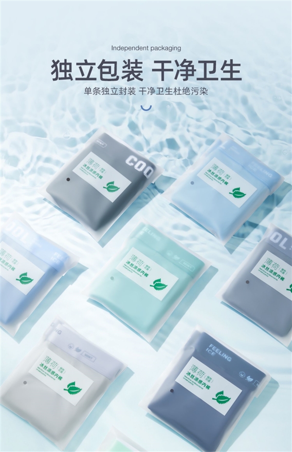 5A级薄荷抗菌 凉感冰丝太爽：卡帝乐鳄鱼夏季平角裤7.3元/条发车