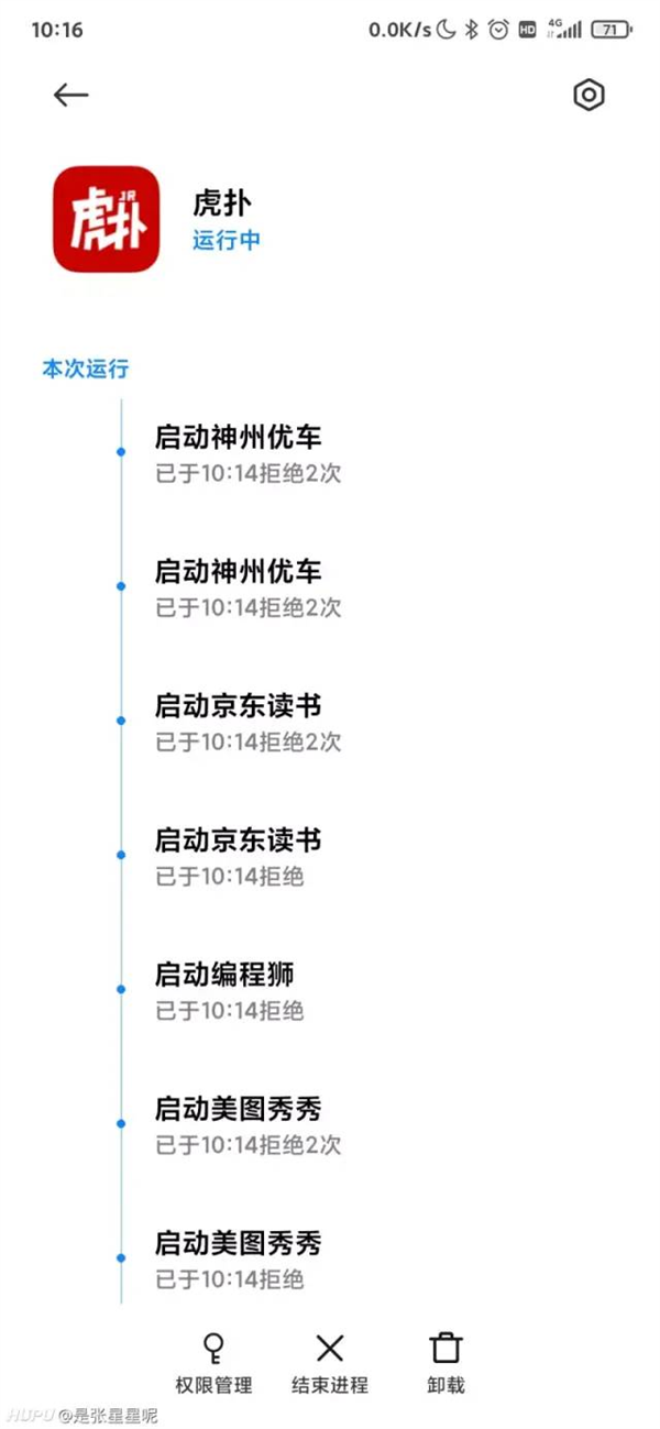 华为要对摇一摇广告出手?我直接起立鼓掌!
