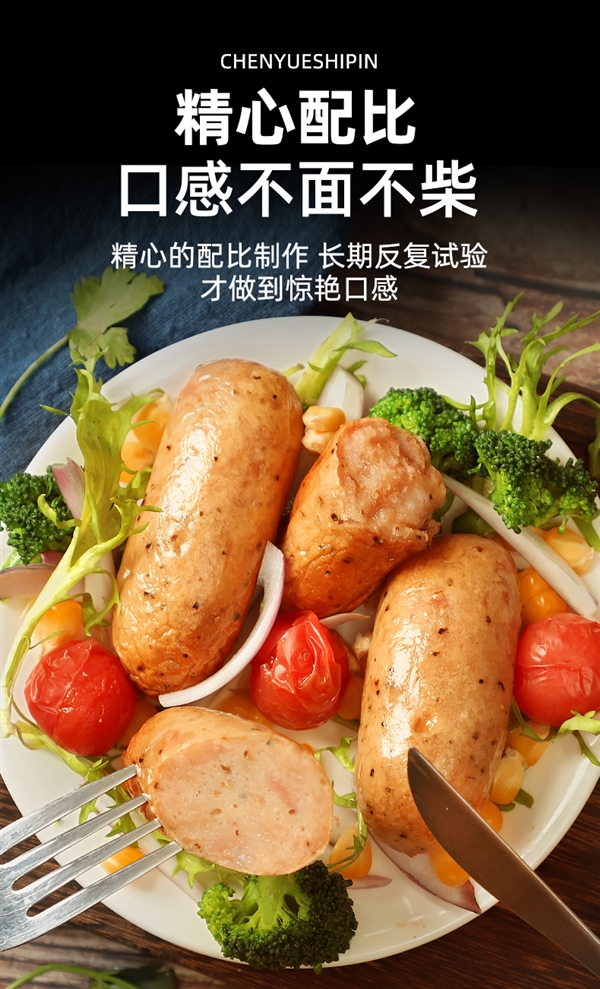 肉含量约80% 口口满足:晨越火山石烤肠12元/斤狂促