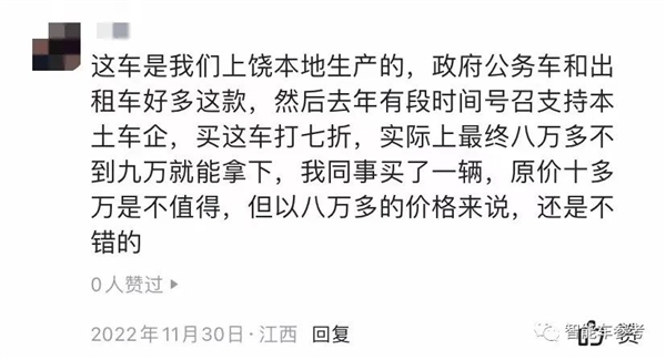 “最靠谱”造车新势力濒临破产：工资发不出、被曝连房租都续不上了