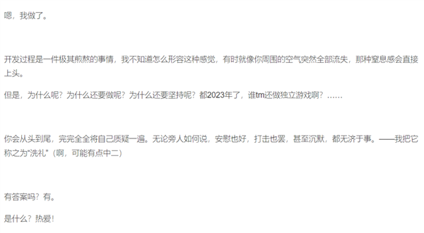 从大厂离职后 游戏程序员们过得咋样？