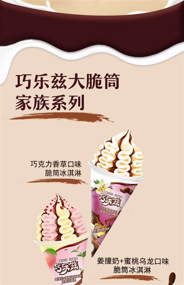 比商超便宜一半多!伊利巧乐兹大促:券后每支2.4元起