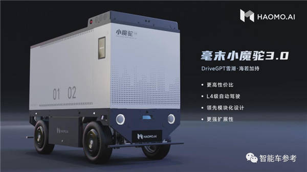 只要8万9999!全球最便宜L4配送车自动驾驶开回家