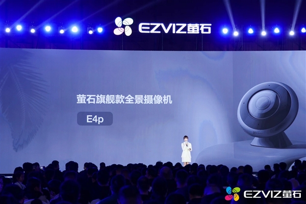 萤石发布旗舰级全景摄像机E4p:360°全景镜头、600万像素传感器
