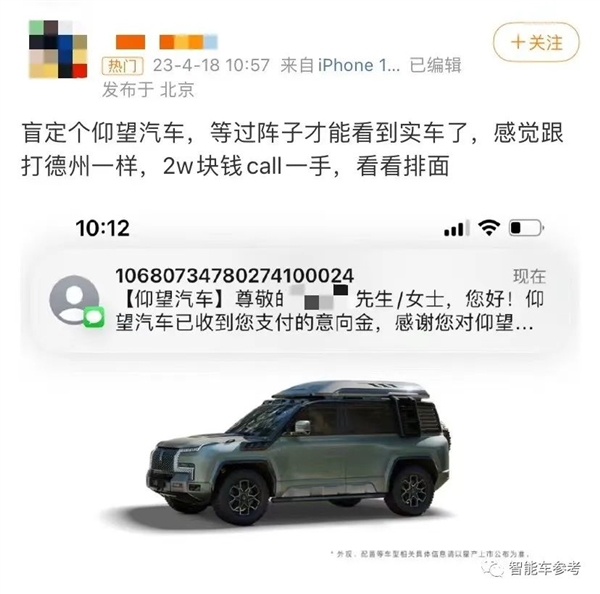 捅破国产售价天花板!比亚迪越野电动车110万开订 网友:太便宜了