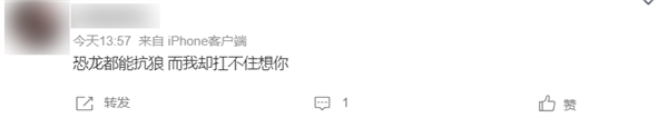 云南因为恐龙抗狼火了！但是 不少云南人很难过、很丢脸