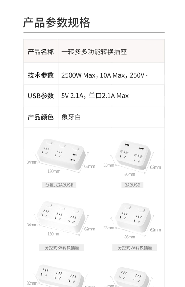 无线一转多!吉屋轻智多功能转换插座:券后7.9元起