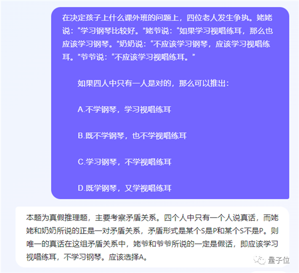 大模型扎堆“赶考”！语文还是国产AI行：文言文能力超过95%考生