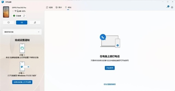 ColorOS 14上手：彻底打破安卓和Windows之间的壁垒