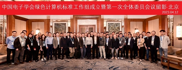 中国官方绿色PC标准来了！Intel他们有多拼你知道吗？