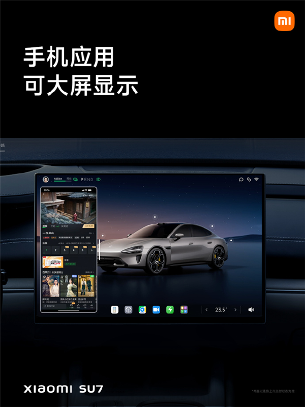 小米SU7的发布会 给车圈狠狠传递了波寒气
