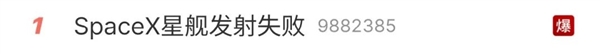 马斯克准备了7年的超级火箭炸了！但员工们乐得开起了香槟