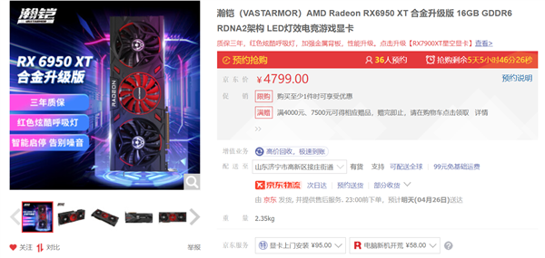 还买啥RTX 4070 AMD铁了心降价:16GB显存RX 6950 XT只要4749元