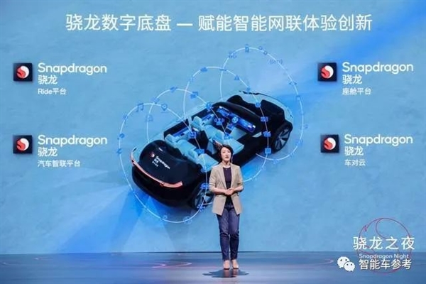 高通“造”车：走了华为不曾设想的路