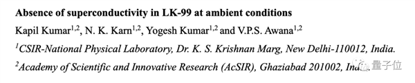 闹剧一场？北大最新研究称LK-99不是超导体：韩国作者又曝猛料