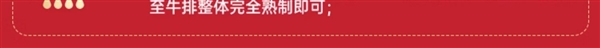 必胜客大促：原肉整切西冷牛排15.9元/片（赠10袋黑椒酱）