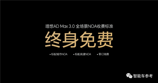 小鹏瑟瑟发抖!理想一只脚踏入纯电领域:城市高阶辅助驾驶也来了