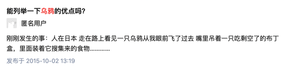 从“神鸟”到“凶鸟”：几千年来乌鸦到底经历了什么？