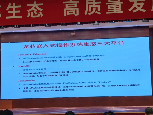 龙芯CPU布局与未来:引入大小核、冲向64核心128线程!