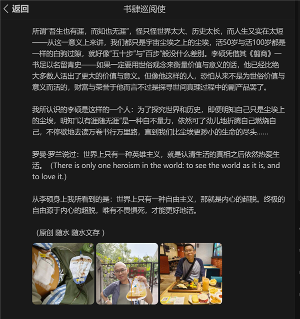 天才历史学者李硕癌症后奇迹好转：老中医开药治愈肝胆堵塞